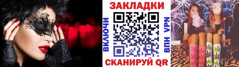 Купить закладку Амфетамин Галлюциногенные грибы Канабис Кокаин Мефедрон Володарск