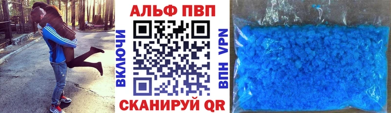 Купить где  Володарск  A PVP кристаллы 