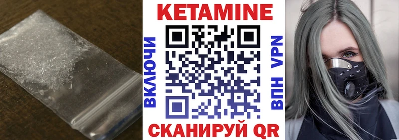 Купить закладки  Володарск  Кетамин ketamine 