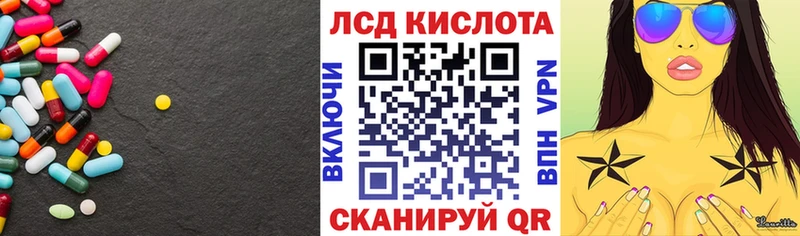 ЛСД экстази кислота Купить закладки Володарск