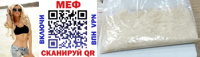 Купить  Володарск  МЕФ кристаллы 