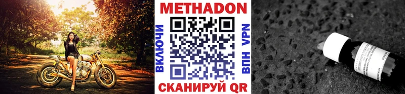 Купить где  Володарск  Метадон VHQ 