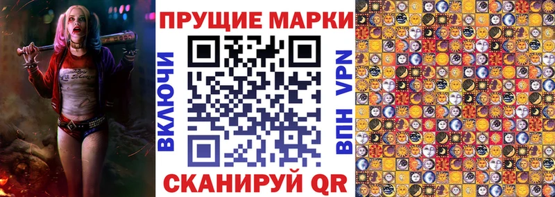 Марки NBOMe 1,5мг  Купить закладки  Володарск 