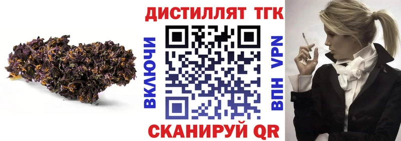 Купить где  Володарск  Дистиллят ТГК концентрат 